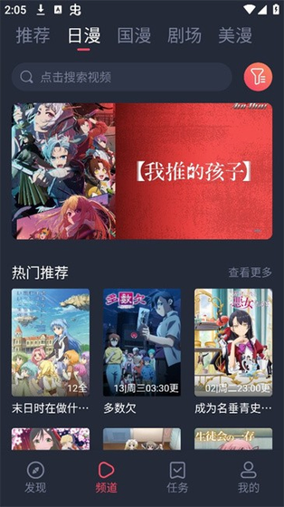 动漫共和国 - 2026热门国漫韩漫在线追 Hero图