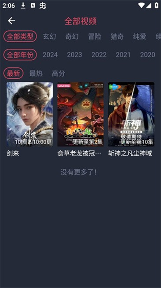 动漫共和国 - 2026热门国漫韩漫在线追 Hero图